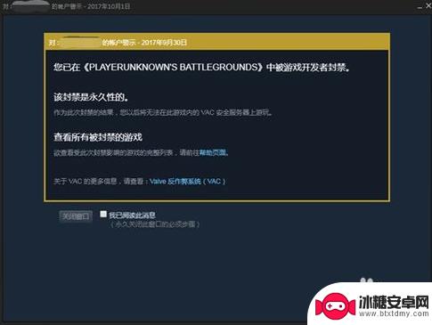 steam吃鸡账号被误封咋办 绝地求生封禁申诉指南