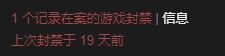 steam吃鸡账号被误封咋办 绝地求生封禁申诉指南