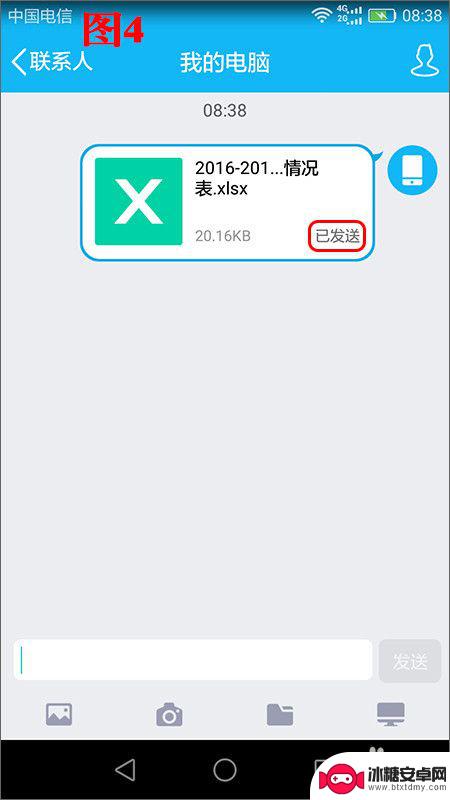 手机qq同步电脑文件 QQ手机文件与电脑文件互传