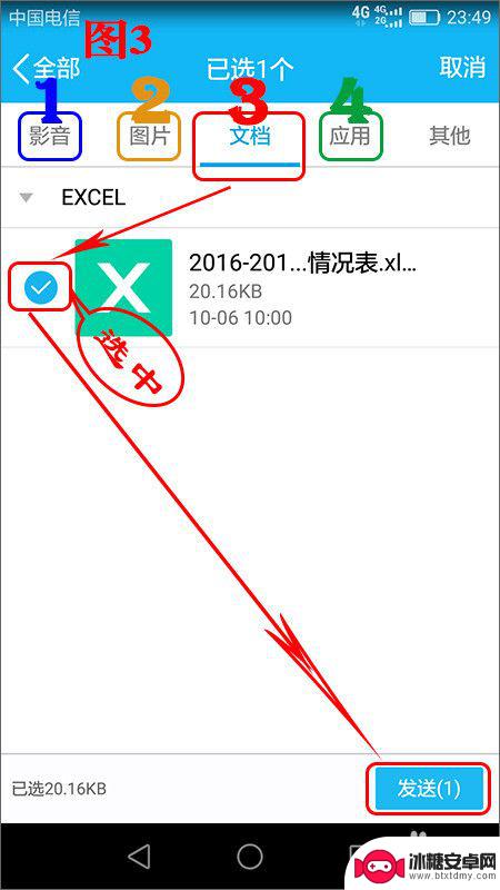 手机qq同步电脑文件 QQ手机文件与电脑文件互传
