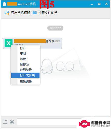 手机qq同步电脑文件 QQ手机文件与电脑文件互传