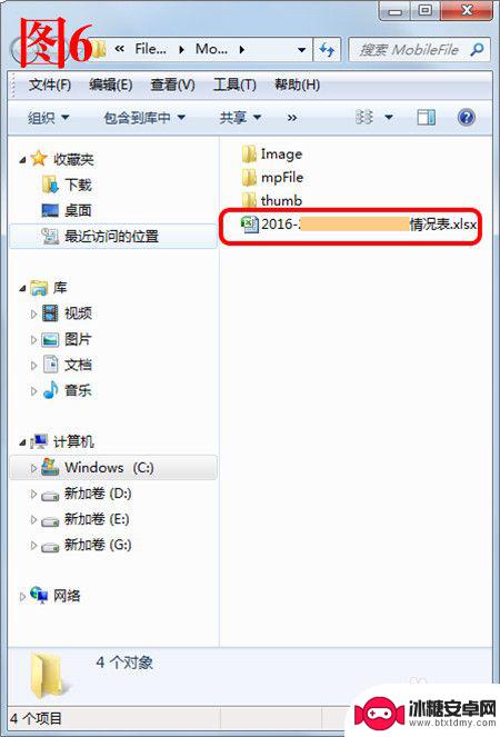 手机qq同步电脑文件 QQ手机文件与电脑文件互传