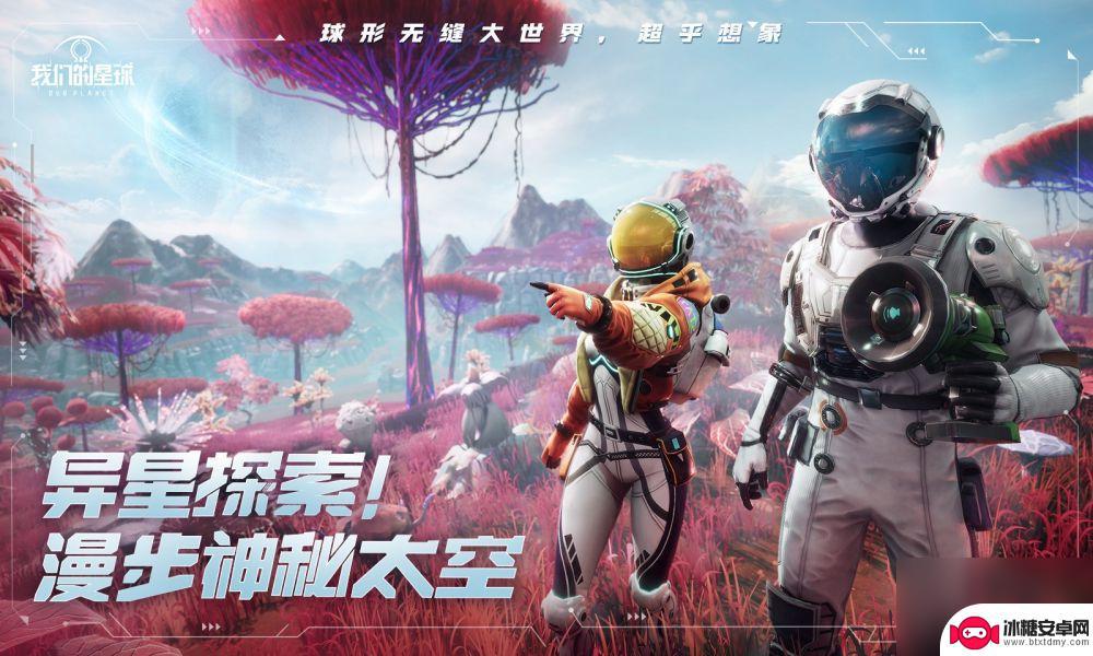 我们的星球委托完成了怎么领取 创造吧我们的星球委托任务攻略