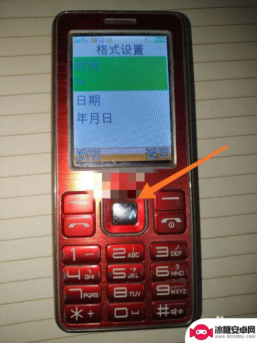弘米老人手机怎么调时间 老年机时间设置教程