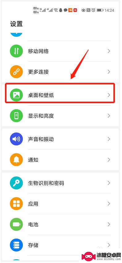华为手机怎么把图片设置成锁屏壁纸 华为手机如何将自己图库里的照片设置为锁屏壁纸教程