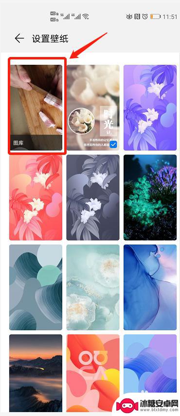 华为手机怎么把图片设置成锁屏壁纸 华为手机如何将自己图库里的照片设置为锁屏壁纸教程