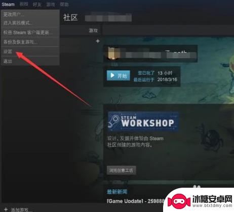 steam改邮箱教程 steam账号如何更改绑定的邮箱