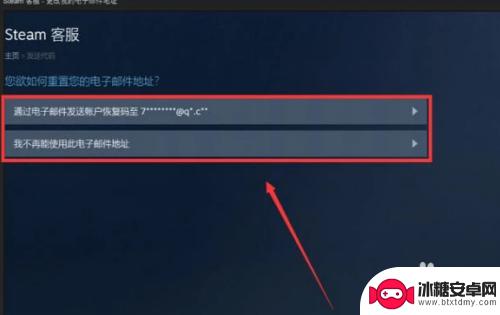 steam改邮箱教程 steam账号如何更改绑定的邮箱