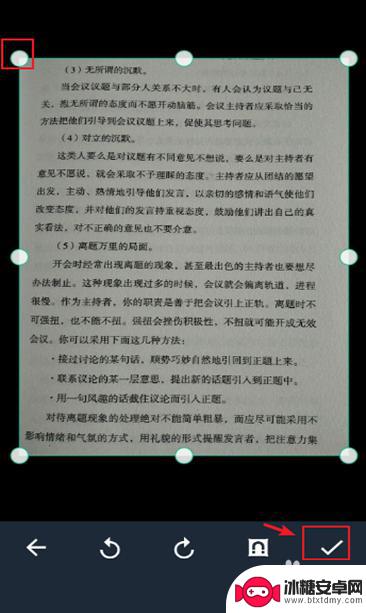 如何用手机把纸质版变成电子版 手机如何将纸质文件转换成电子版扫描件