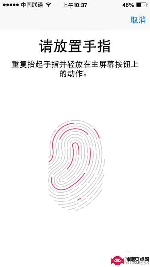 苹果手机怎么设置开锁指纹 iPhone指纹解锁设置教程