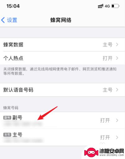 iphone关闭5g信号 苹果手机如何关闭5g网络