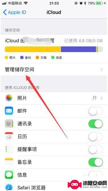 如何删除苹果手机的云储存 如何清理苹果手机的iCloud存储空间