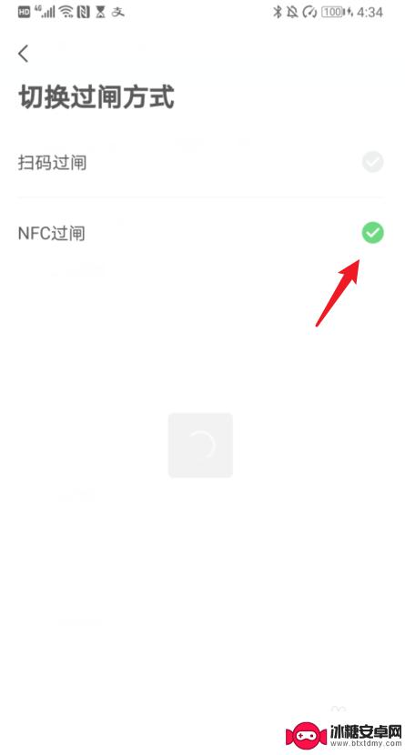 青岛地铁如何用nfc 青岛地铁nfc过闸操作步骤