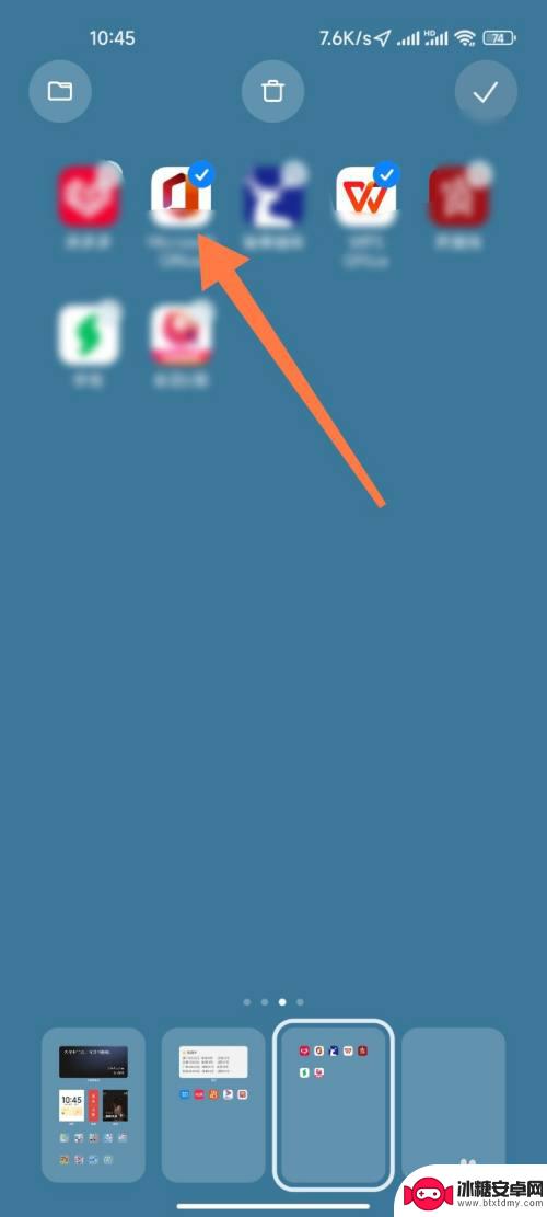 小米手机图标怎么移动到指定位置 小米手机桌面图标怎么整理
