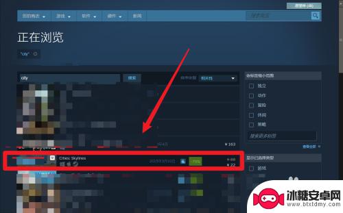 steam怎么打开都市天际线 steam购买都市天际线游戏教程