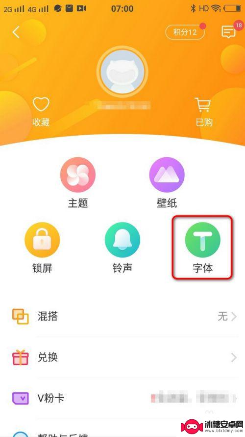 vivos16怎么把字体变大 vivo手机系统字体大小修改步骤