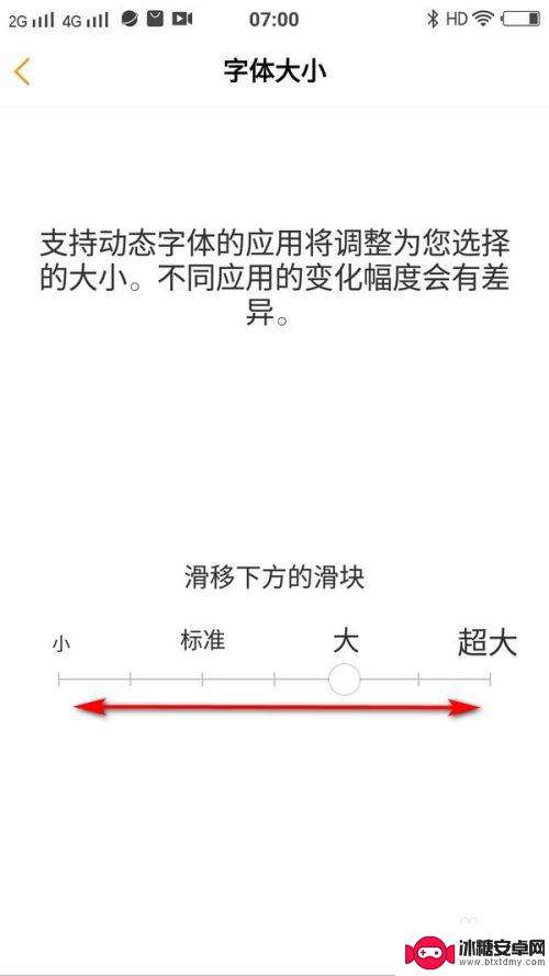 vivos16怎么把字体变大 vivo手机系统字体大小修改步骤