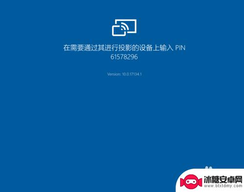 手机投屏windows10电脑 win10系统怎么用手机投屏到电脑