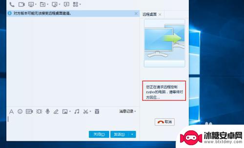 怎么让对方远程控制手机 QQ远程控制教程