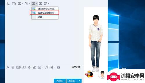 怎么让对方远程控制手机 QQ远程控制教程