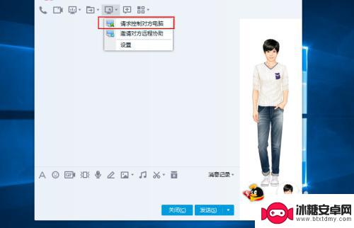 怎么让对方远程控制手机 QQ远程控制教程
