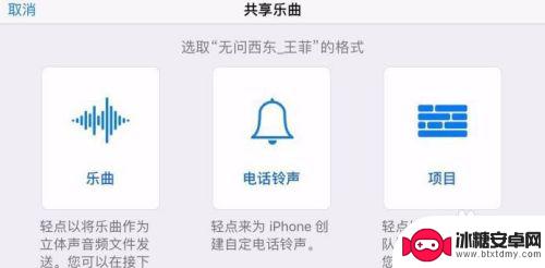 苹果手机怎么在qq音乐设置铃声 QQ音乐iPhone铃声设置方法