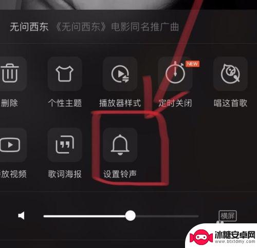 苹果手机怎么在qq音乐设置铃声 QQ音乐iPhone铃声设置方法