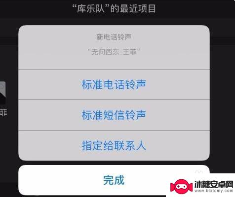 苹果手机怎么在qq音乐设置铃声 QQ音乐iPhone铃声设置方法