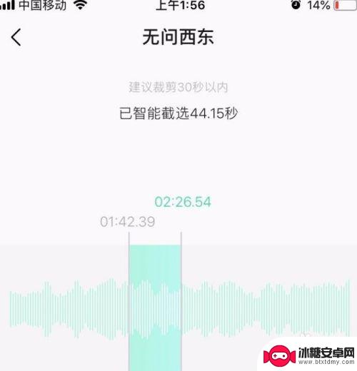 苹果手机怎么在qq音乐设置铃声 QQ音乐iPhone铃声设置方法