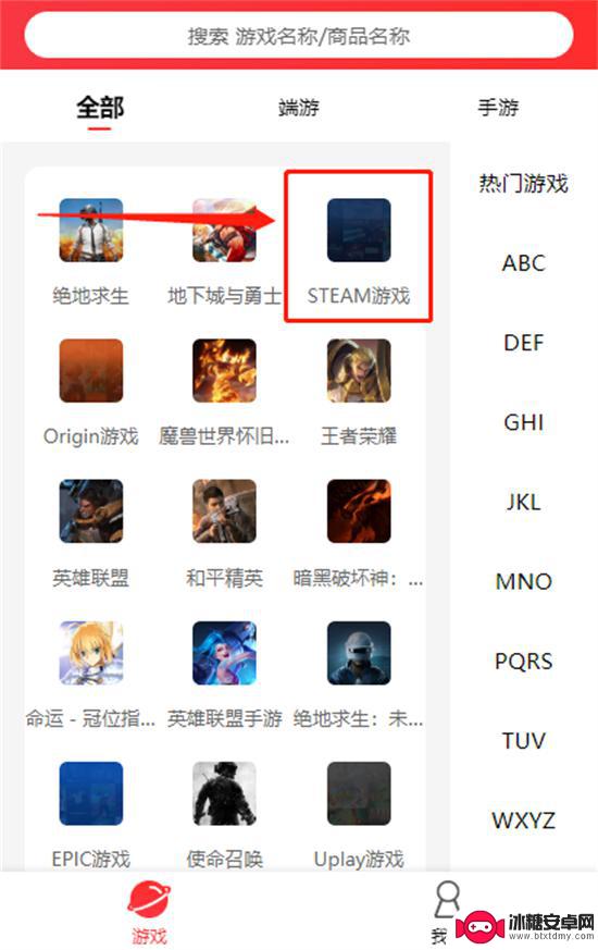 steam台服怎么买游戏 Steam切换国际版账号购买游戏方法