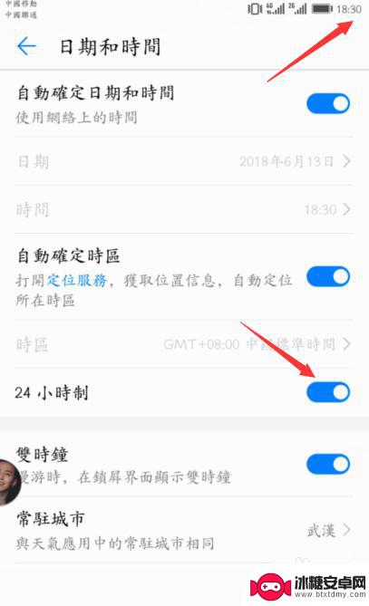 怎么设置24小时显示时间荣耀手机 华为荣耀手机怎么调整时间显示为24小时制