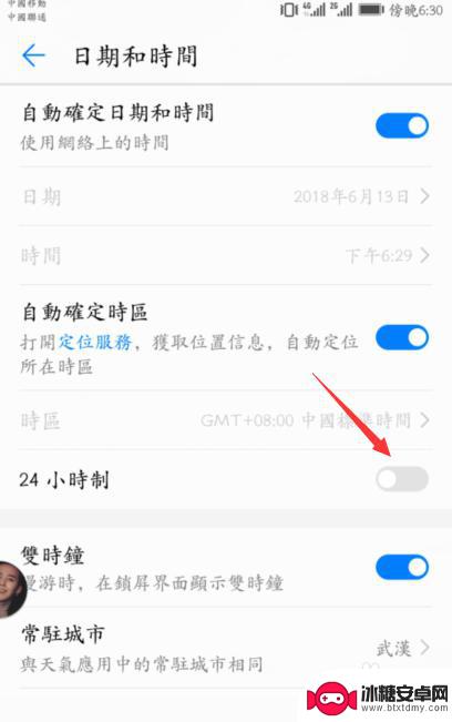 怎么设置24小时显示时间荣耀手机 华为荣耀手机怎么调整时间显示为24小时制
