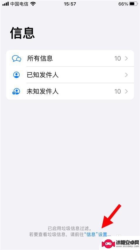 iphone被拦截的电话在哪里可以看到 苹果手机如何设置拦截电话和短信