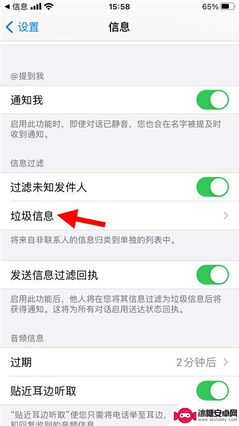 iphone被拦截的电话在哪里可以看到 苹果手机如何设置拦截电话和短信