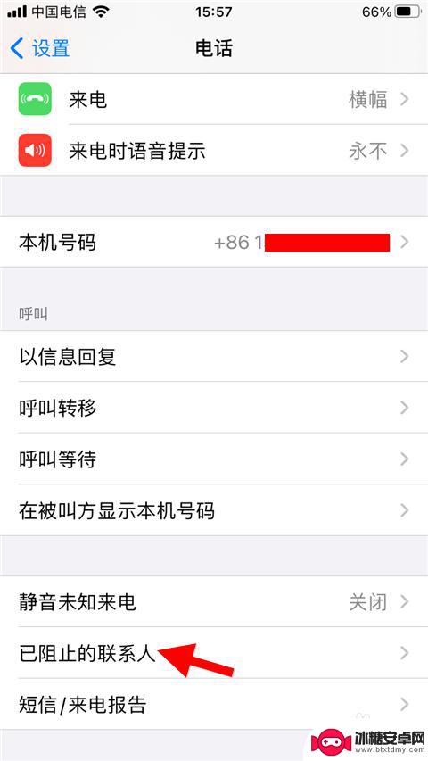 iphone被拦截的电话在哪里可以看到 苹果手机如何设置拦截电话和短信