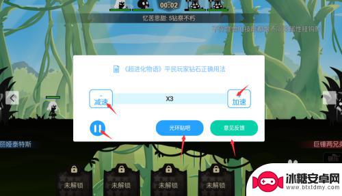 超进化物语怎么调倍速 超进化物语加速技巧