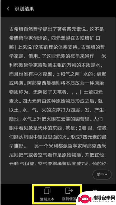 手机扫一扫识别文字 手机扫一扫识别图片功能实用技巧