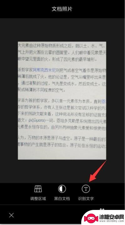 手机扫一扫识别文字 手机扫一扫识别图片功能实用技巧