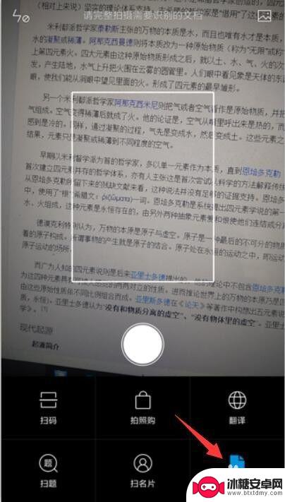 手机扫一扫识别文字 手机扫一扫识别图片功能实用技巧