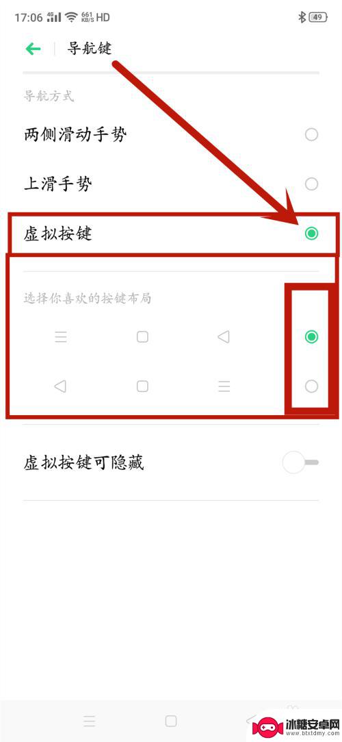 怎么调出手机下面三个键oppo oppo手机三个功能键怎么显示