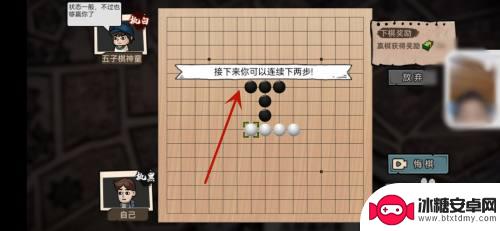 打工生活模拟器怎么100%赢五子棋神童 打工生活模拟器下棋神童技巧