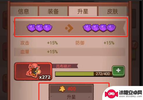 咸鱼之王怎么凑100星 咸鱼之王100星攻略分享