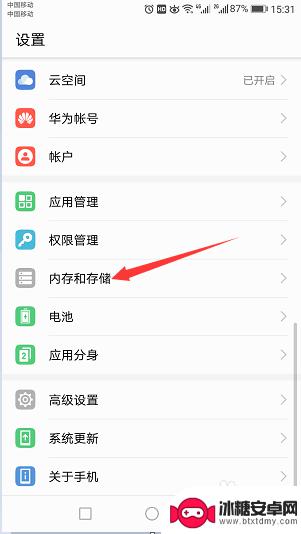 手机设置里怎么看内存 手机内存查看方法