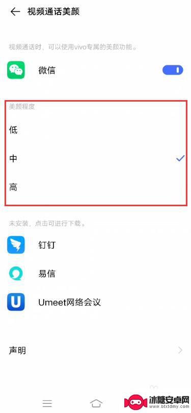 微信美颜功能在哪里设置vivo vivo手机微信视频美颜功能开启步骤