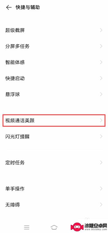 微信美颜功能在哪里设置vivo vivo手机微信视频美颜功能开启步骤