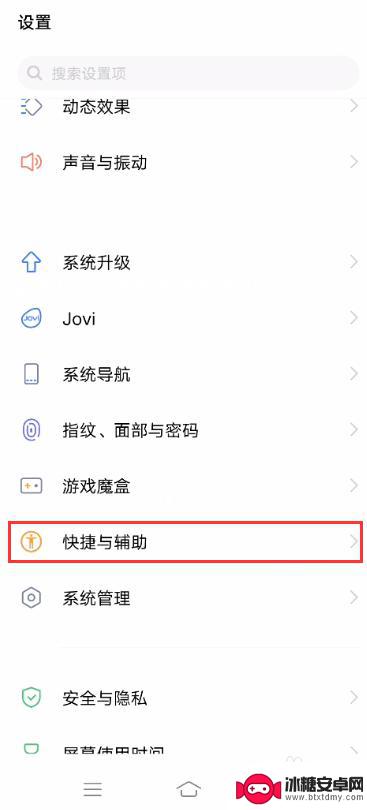 微信美颜功能在哪里设置vivo vivo手机微信视频美颜功能开启步骤