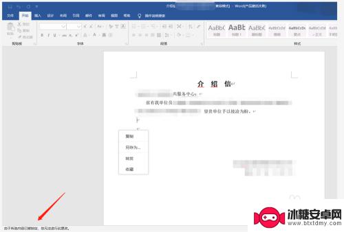 为什么电脑上的word文档用不了 电脑word文件无法编辑