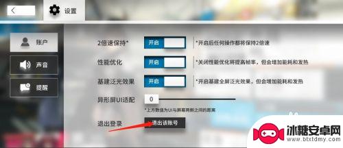 明日方舟怎么绑定手机号码 明日方舟游客账号升级绑定手机号教程