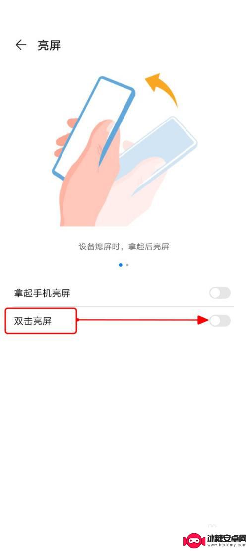 华为手机设置唤醒屏幕 华为手机双击唤醒屏幕功能