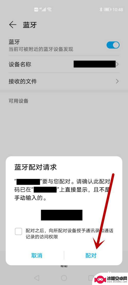 手机内容怎么传到另一个手机 使用第三方应用程序怎么把手机的文件传送另一个手机